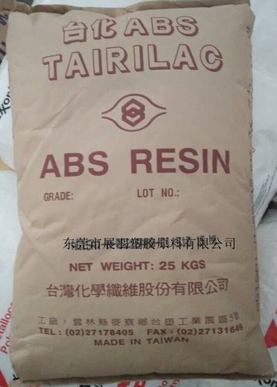 ABS樹脂 臺灣臺化 AG15A1-H 高光澤性 耐沖擊性 玩具 計算機 時鐘外殼