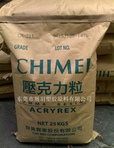 聚甲基丙烯酸甲酯與亞加力（PMMA塑料）的物性加工條件詳細(xì)介紹