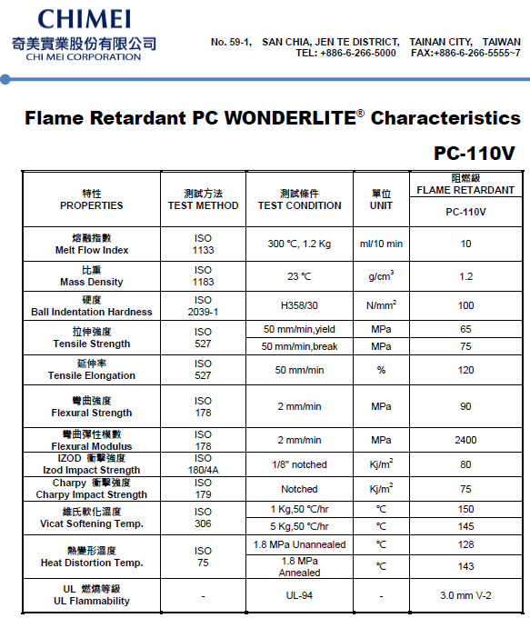 這是一張臺灣奇美PC PC-110V物性參數(shù)表圖片