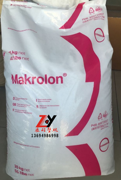 MAKROLON 科思創(chuàng)PC1239吹瓶料